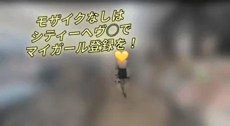 エロエロはマイガール登録で！/あずさ