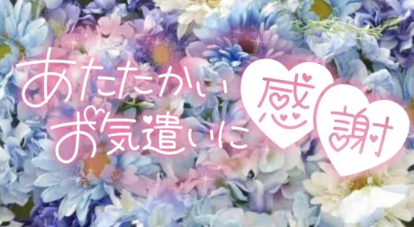 ☆きみえ奥様のブログ 今月ラスト出勤❤️