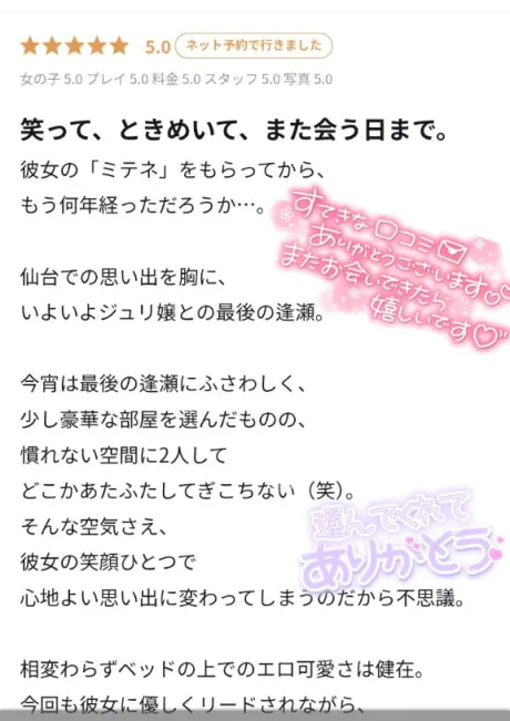 ジュリ(極)のブログ 【お礼写メ日記】