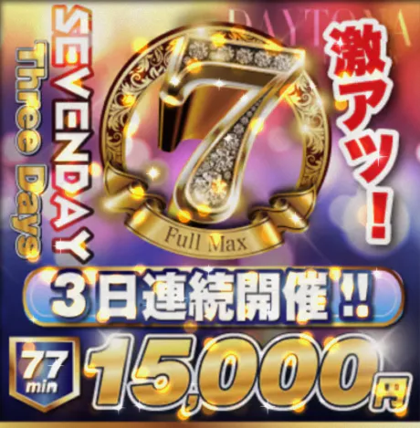 ナエのブログ 🍒 激アツ 