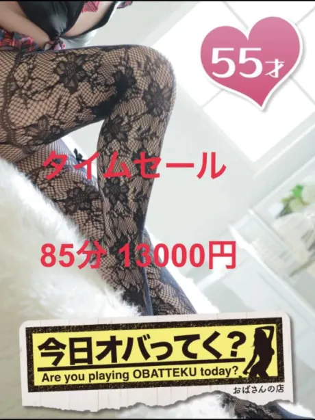 かこおばさんの店　仙台FC