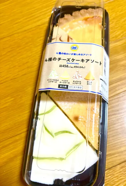 七瀬のブログ 今日も💛🩷