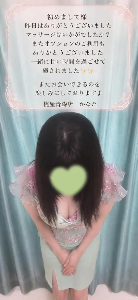 かなた(23日24日弘前)青森青森･弘前人妻デリヘル桃屋