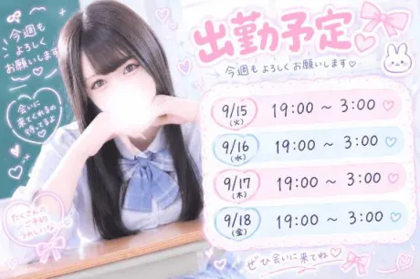 あむ3年H組