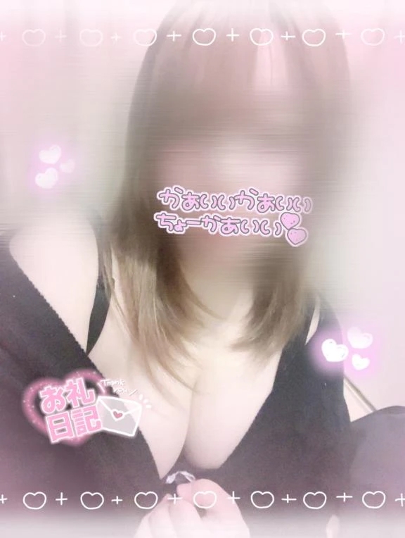 🕊お礼写メ日記💌