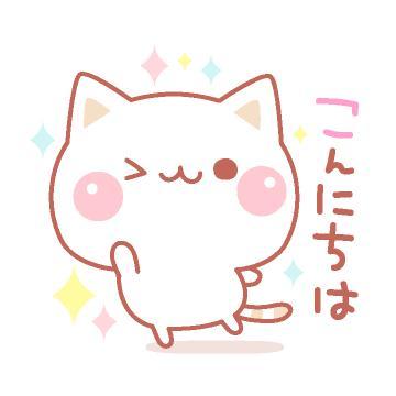 こんにちは！
