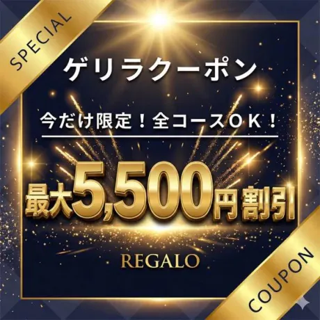 仁菜（にな）REGALO 久留米店