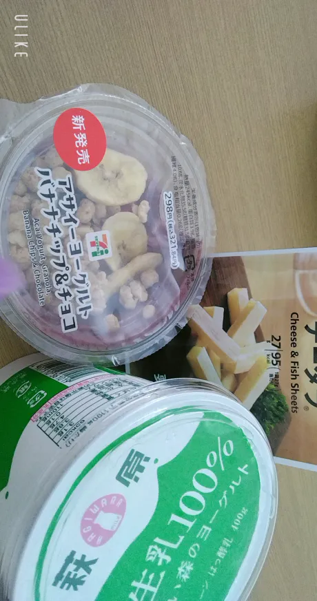 ヘルシー/緊急入店りのあ【弘前】