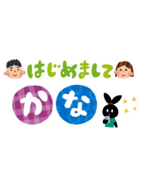 かな　奥様SUTEKIな奥様は好きですか？