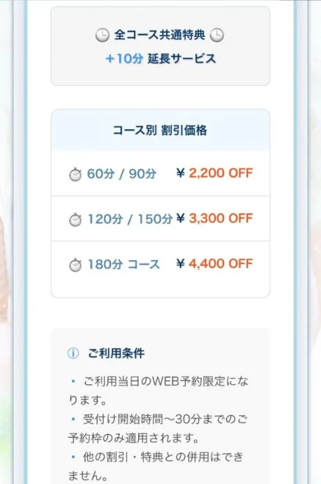 なぎさREGALO 久留米店