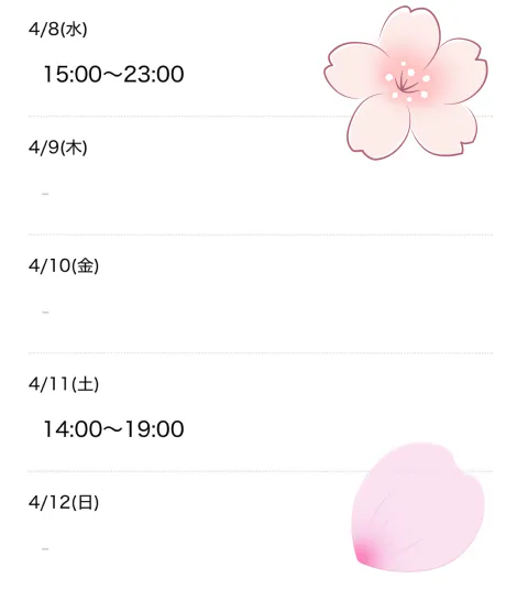 出勤予定🗓️/小田　あかり