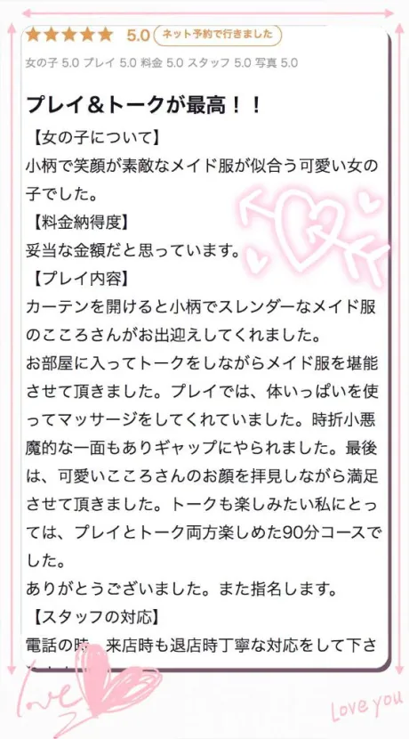 こころたっぷりHoney oil SPA