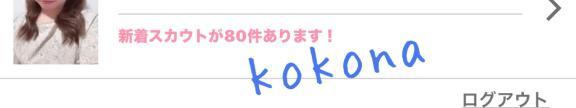 びっくり👀お問い合わせ80件も‼️