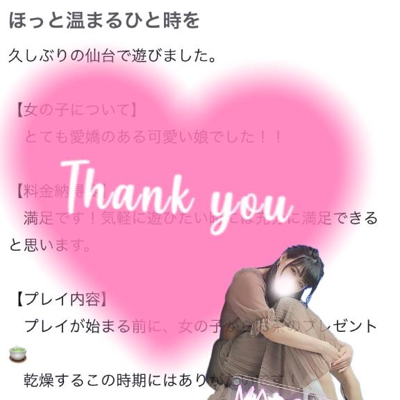 口コミありがとう🌷♡⃛