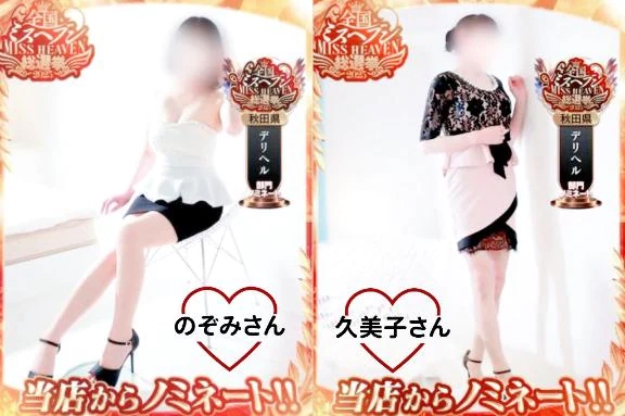 🩷デリヘル部門🩷