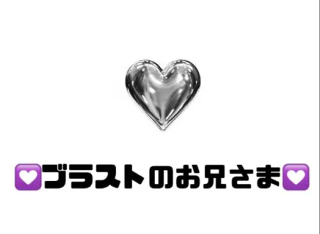 お礼♡/りぜ