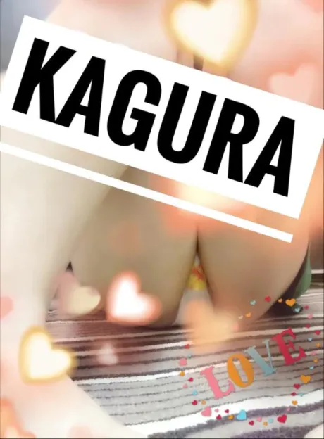 かぐらのブログ 待機中だよ！！