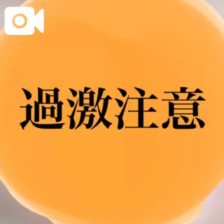🩷 孕ませ確定演出 🩷