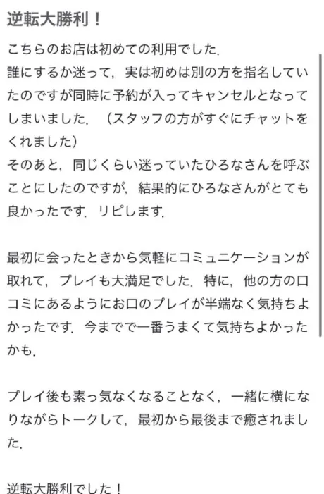 ひろなエススタイルクラブ