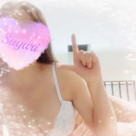今だと…/さゆり
