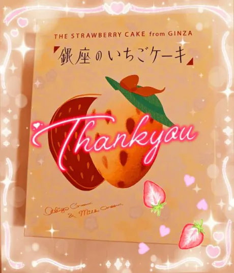 かりんとうさん～𝑇ℎ𝑎𝑛𝑘 𝑦𝑜𝑢です(*´ｰ`*人)/川村(かわむら)