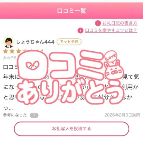 透花【とうか】新人恋する人妻倶楽部