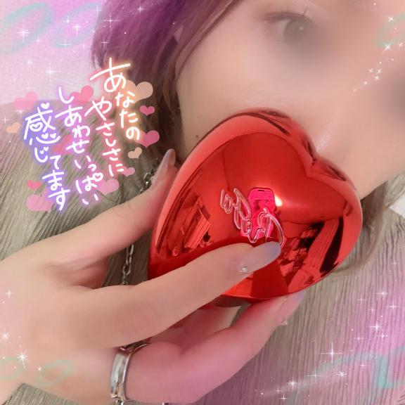 心から♡
