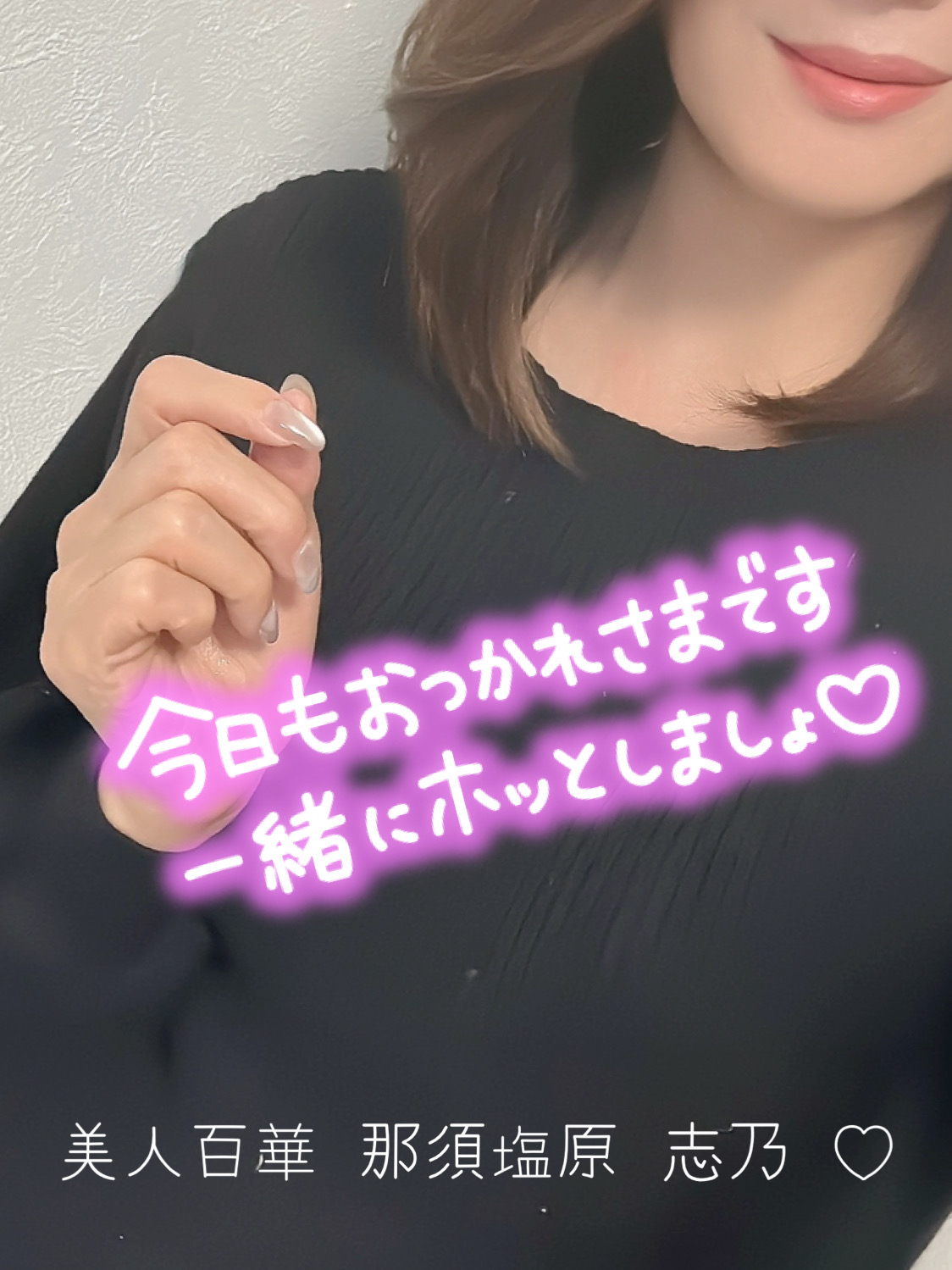 出勤♡