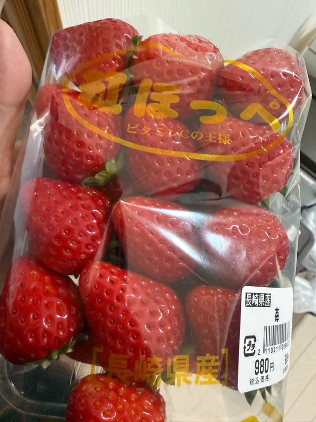 この時期から 🍓