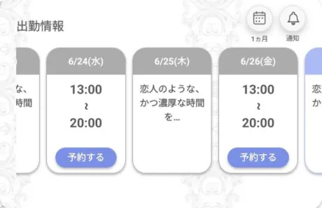 ジュンセレブガーデン