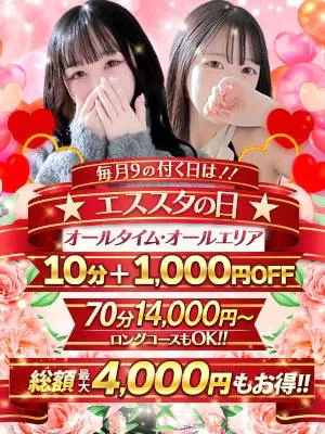 もなエススタイルクラブ