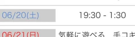 ゆなのブログ 今週はあと土曜日に出勤します 