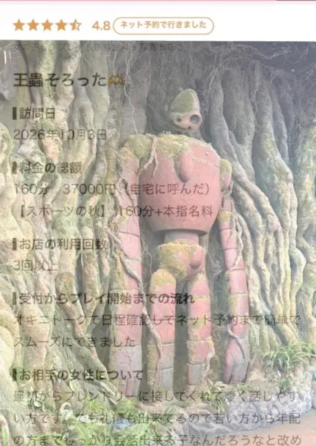るいJuicy Kiss　北上店