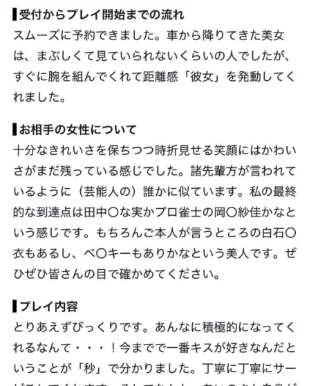 愛乃(あいの)グランドオペラ福岡