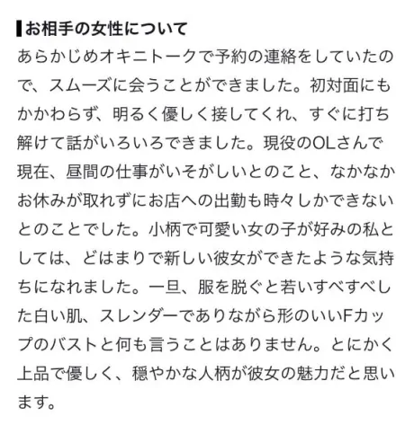【お礼写メ日記】T様へ🎀/唯緒(いお)