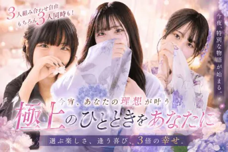 ふゆDeliysCure仙台