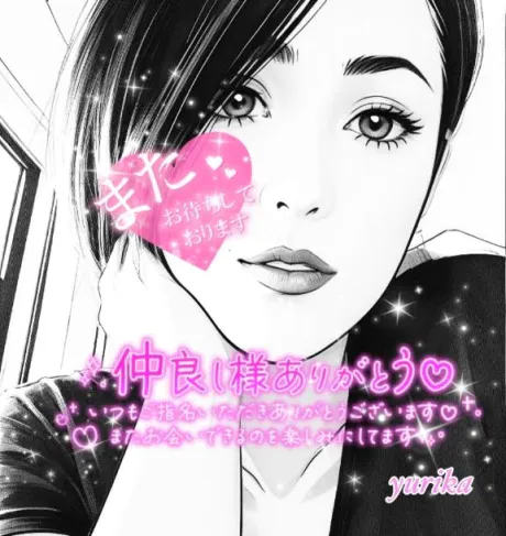 ゆりか☆弘前のブログ 6月14日の御礼日記です💝