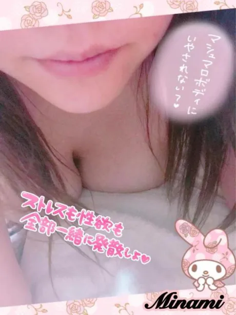 お得に♡♡/みなみ☆脅威のドエロ3点責め！