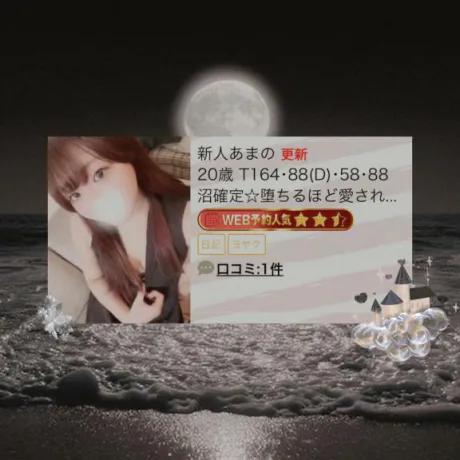 新人あまののブログ 次の目標は星3つ▶️
