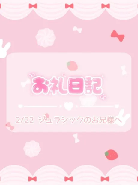 ほのか宮城大崎古川ちゃんこ