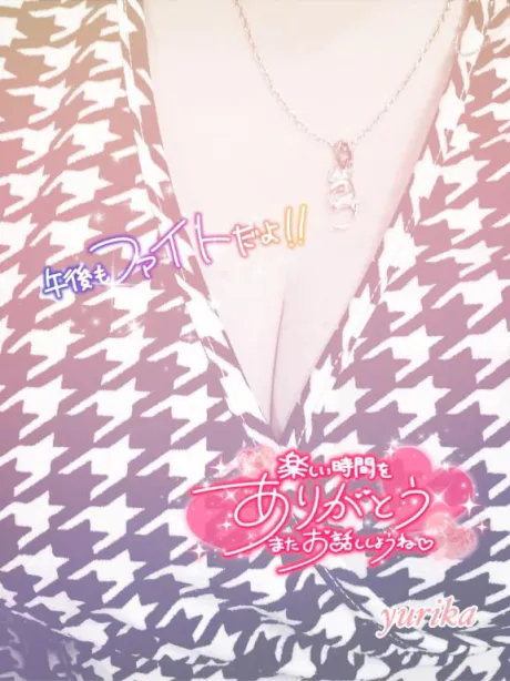 4月20日の御礼日記です💝/ゆりか☆弘前