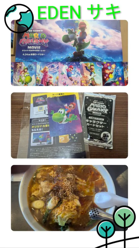 出勤前に映画 📽️✨/サキ【EDENコース】青森・弘前出勤