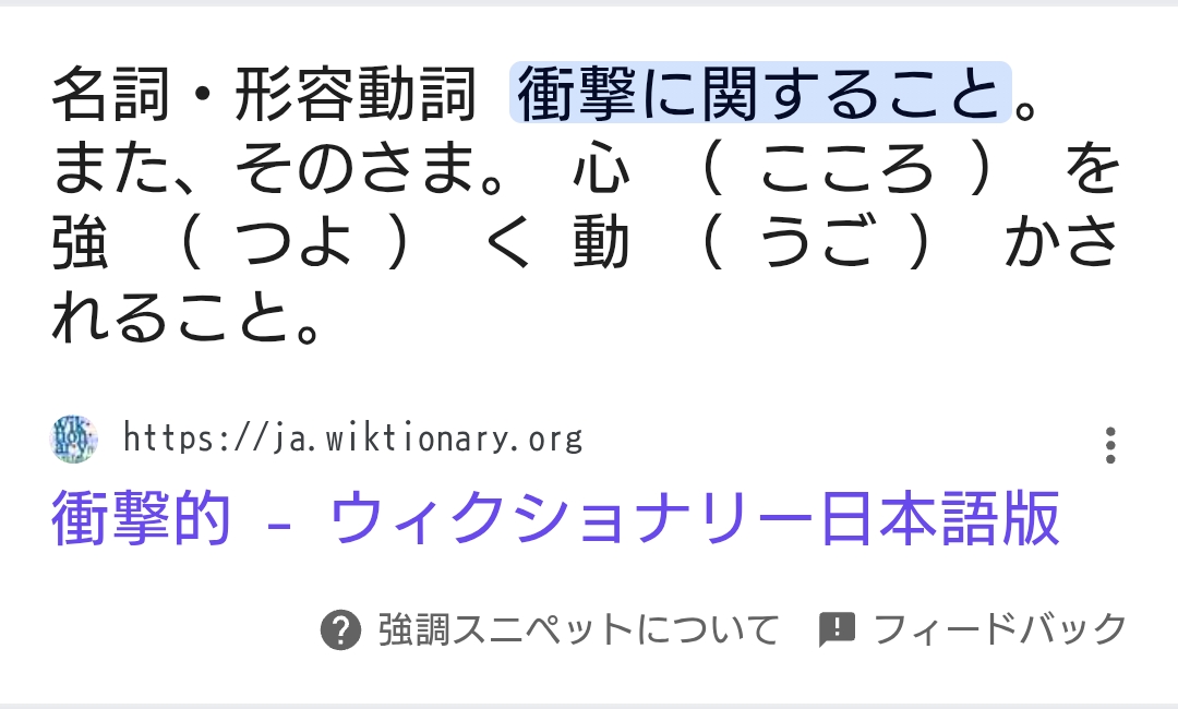 心動かされるとかそんな良いもんじゃなかった話