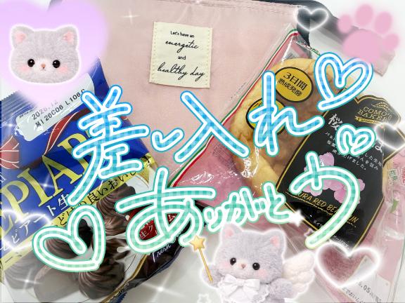 お礼💌💭/新人マナミ