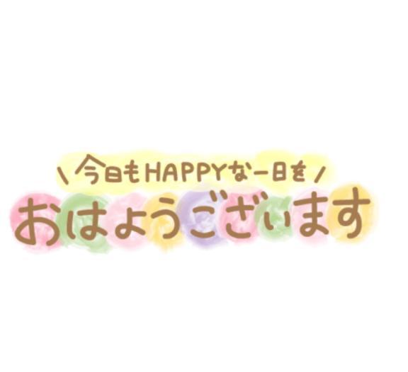 本日は、、、