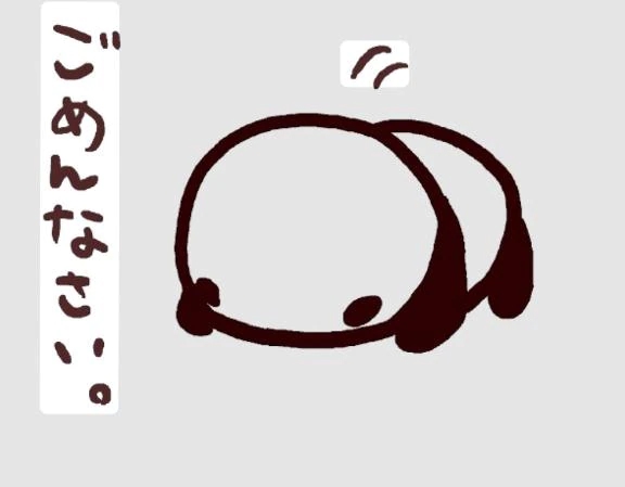 ごめんなさい💦