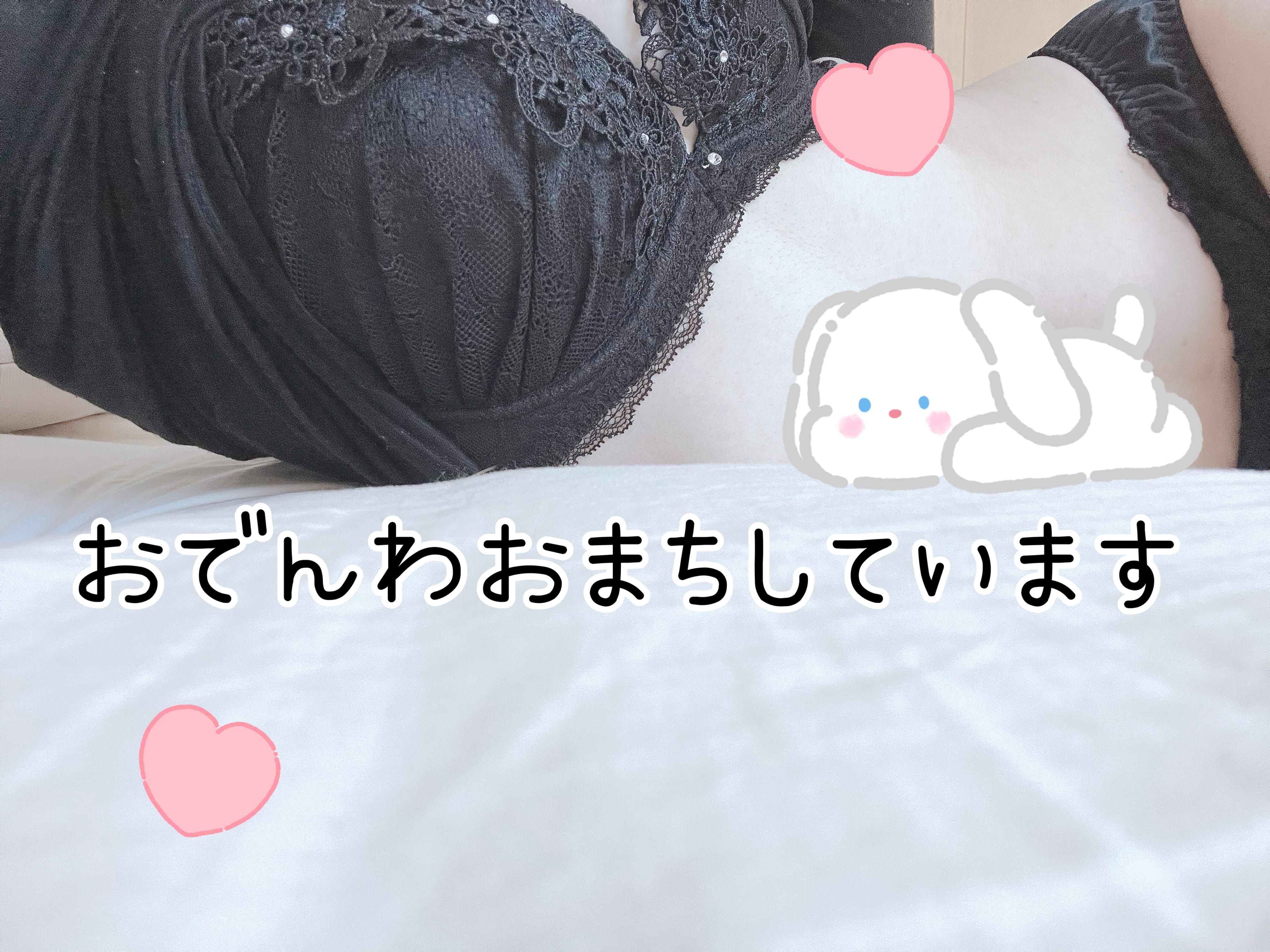 ♡間もなく出勤します♡
