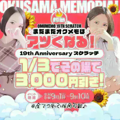 イベント！/あやせ