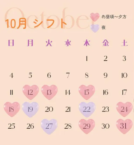 新人せな奥様メモリアル