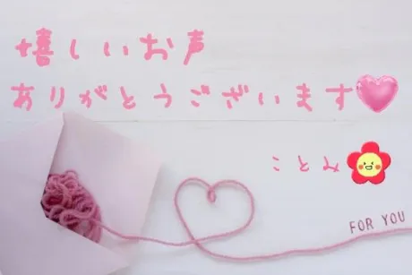 ことみ奥様鉄道69　仙台店